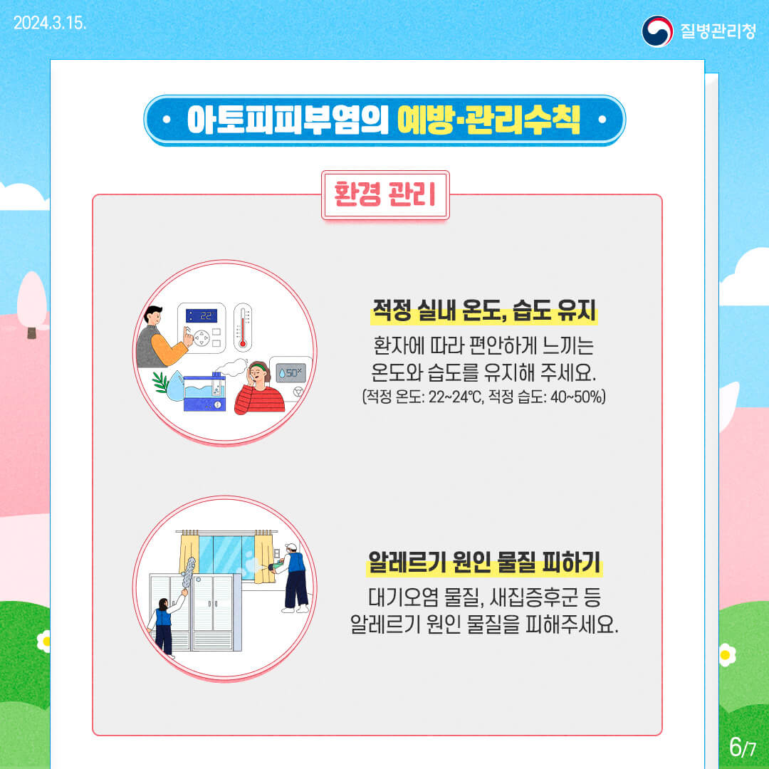 아토피 천식 의료비 지원