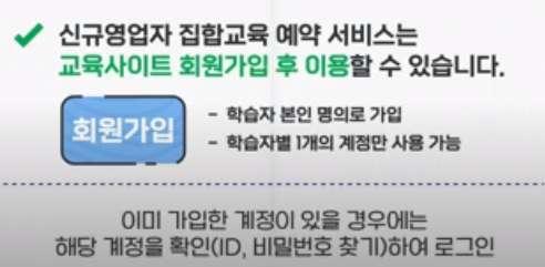 일반음식점 위생교육