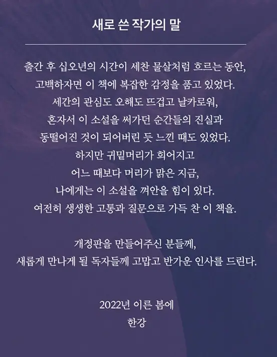 한강의 채식주의자 줄거리와 특징