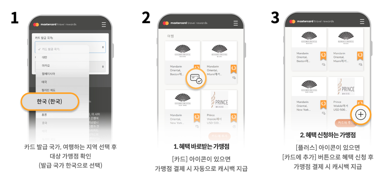 캐시백 받는 방법 1