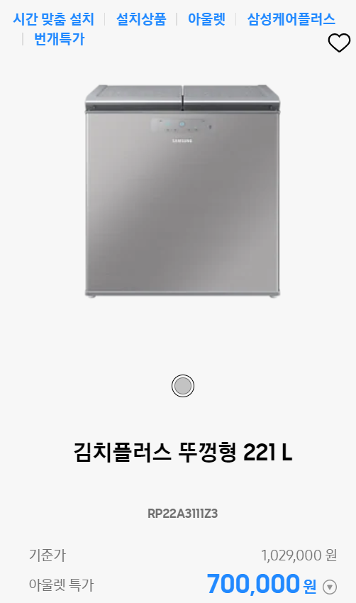 삼성닷컴 삼닷 번개특가