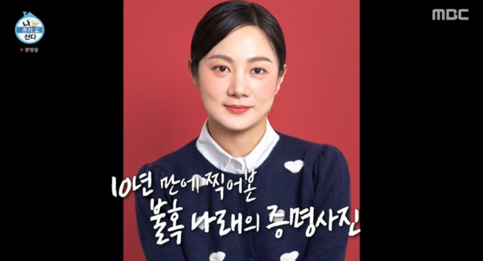 박나래 사진관 시현이다 홍대점