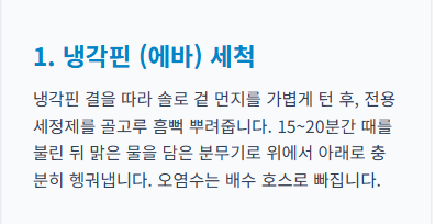 벽걸이 에어컨 청소방법