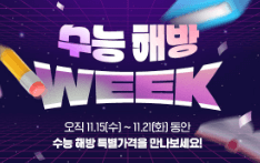 2024 수험표 할인