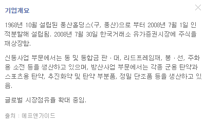 풍산