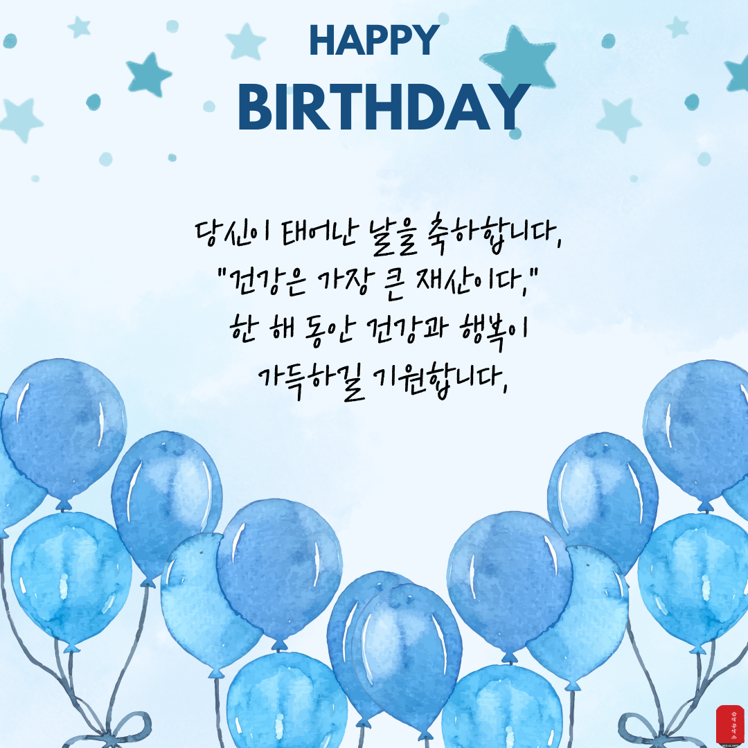 생일 축하 메세지 문구 이미지 카드 글귀 모음