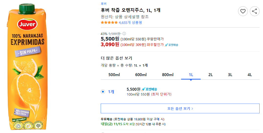 후버-착즙-오렌지주스,-1L,-1개
