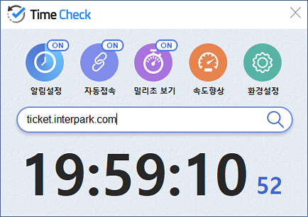 임영웅 콘서트 티켓 온라인 예매(예매 성공 꿀팁 포함)