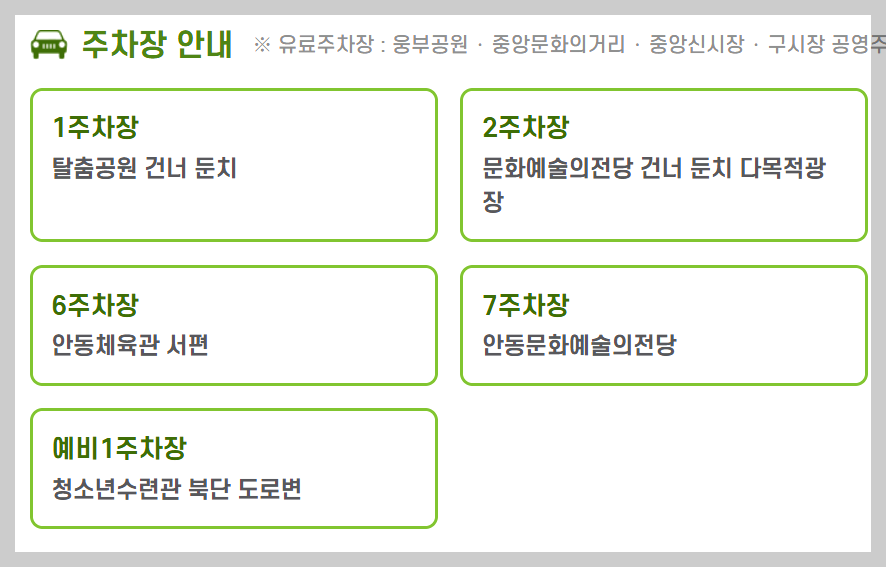 차전장군노국공주축제