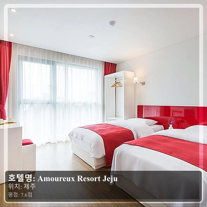 Amoureux Resort Jeju_3