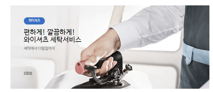 클린토피아 영업 시간과 가격