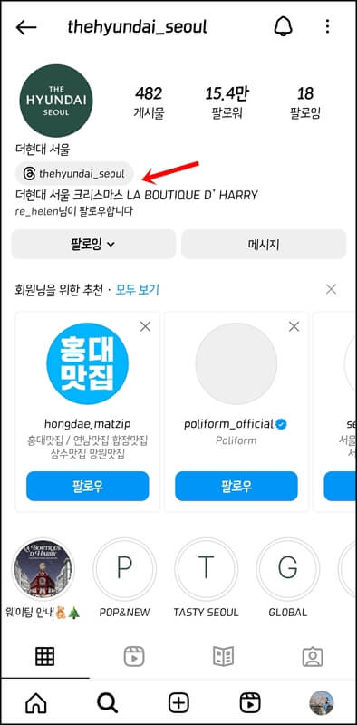 더현대-인스타그램