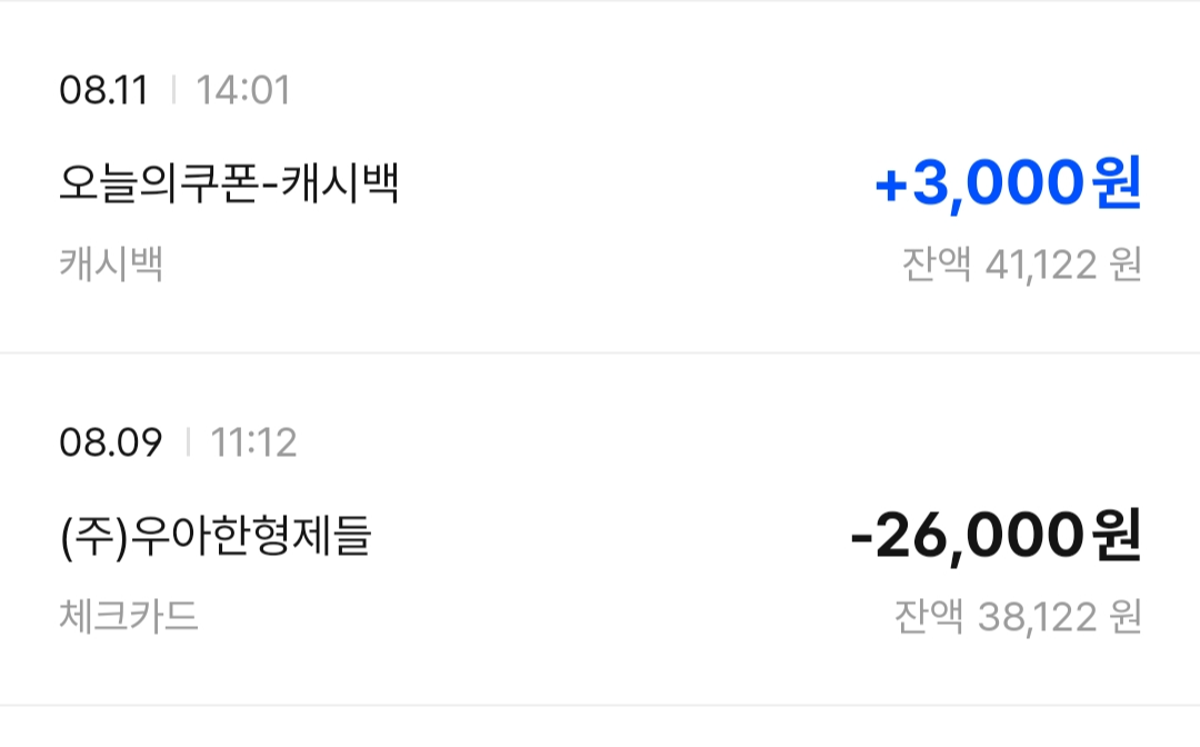오늘의쿠폰_캐시백