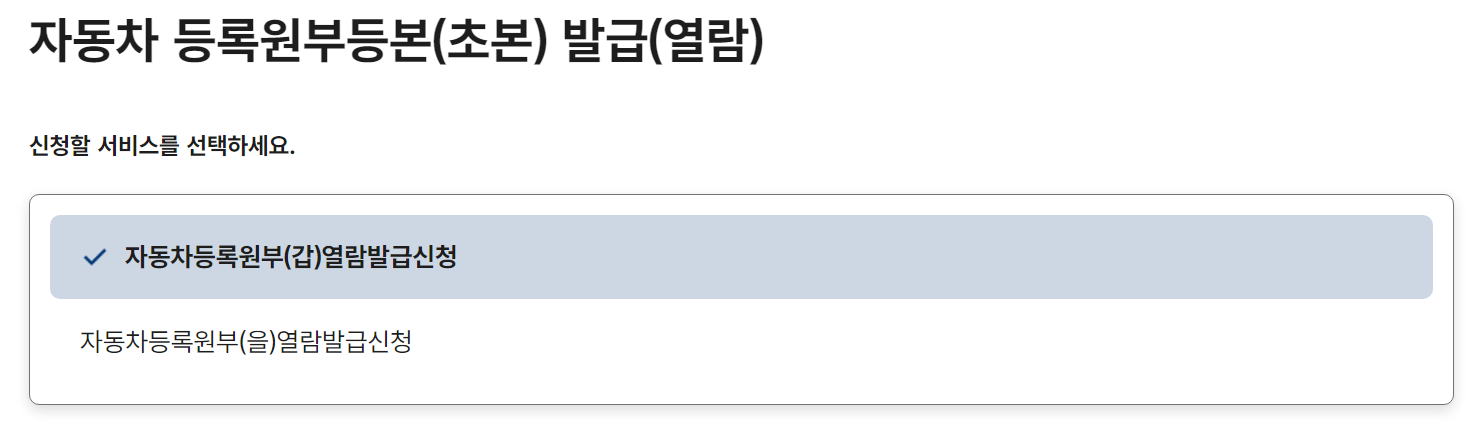 개인회생, 파산신청시 자녀 관련 필요한 서류(초본, 과세증명서, 지적전산자료, 자동차등록원부)