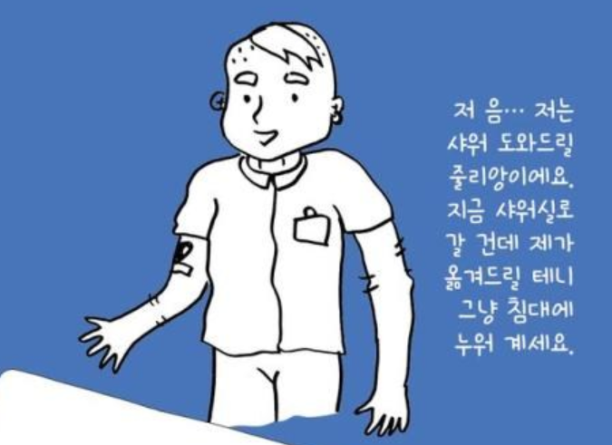 30대에 뇌졸중 환자가 되었습니다