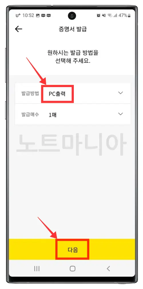 카카오뱅크 통장사본 출력방법06