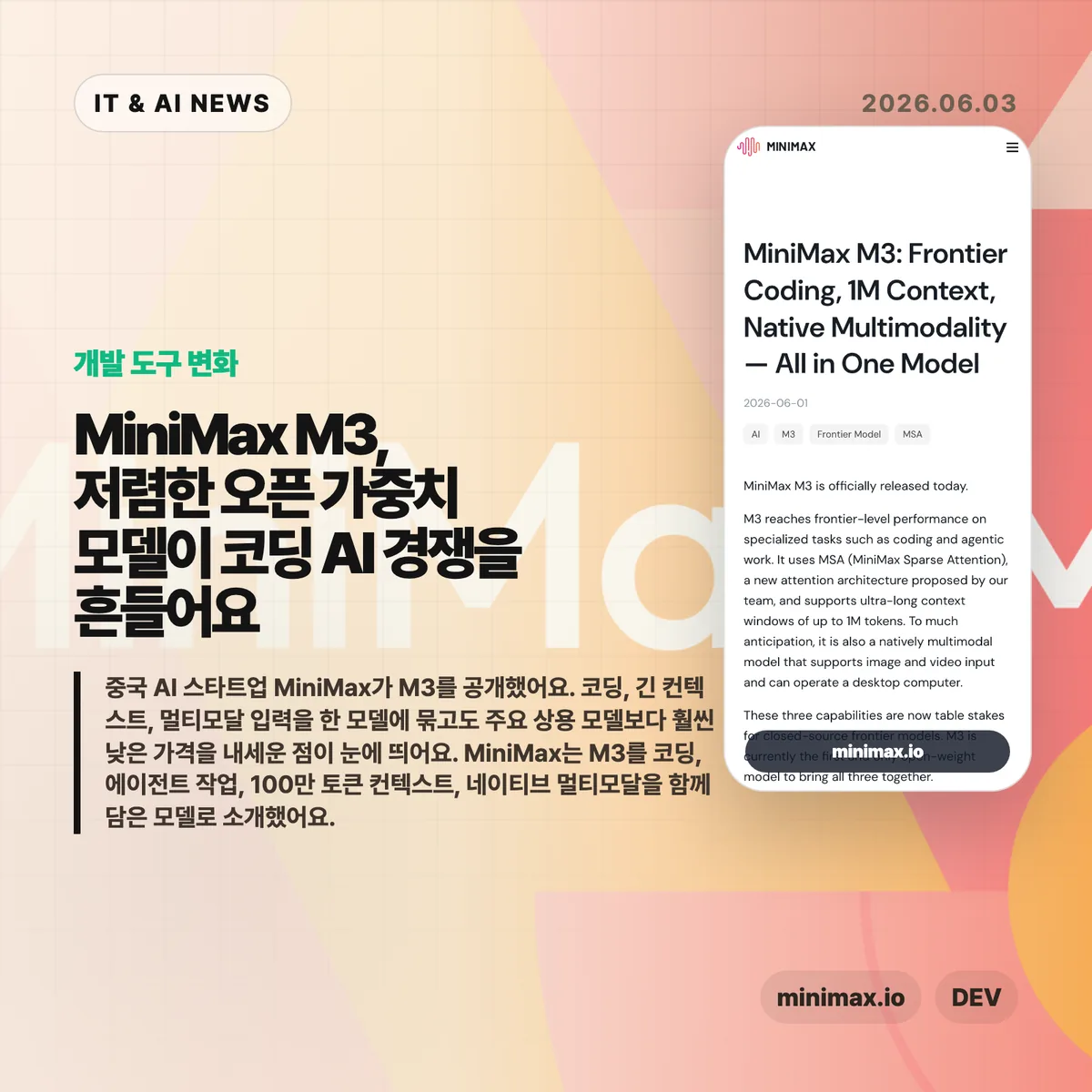 AI 뉴스 썸네일