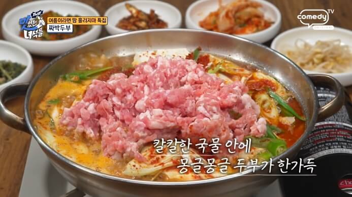 더맛있는녀석들-짜박두부