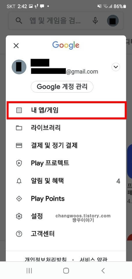 내-앱-및-게임-항목-선택
