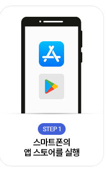 복지로 앱 설치방법