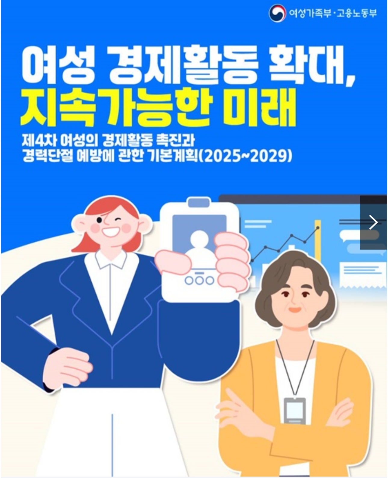 여성 일자리, 나도 시작했다! 새일센터 취업상담 신청 후기