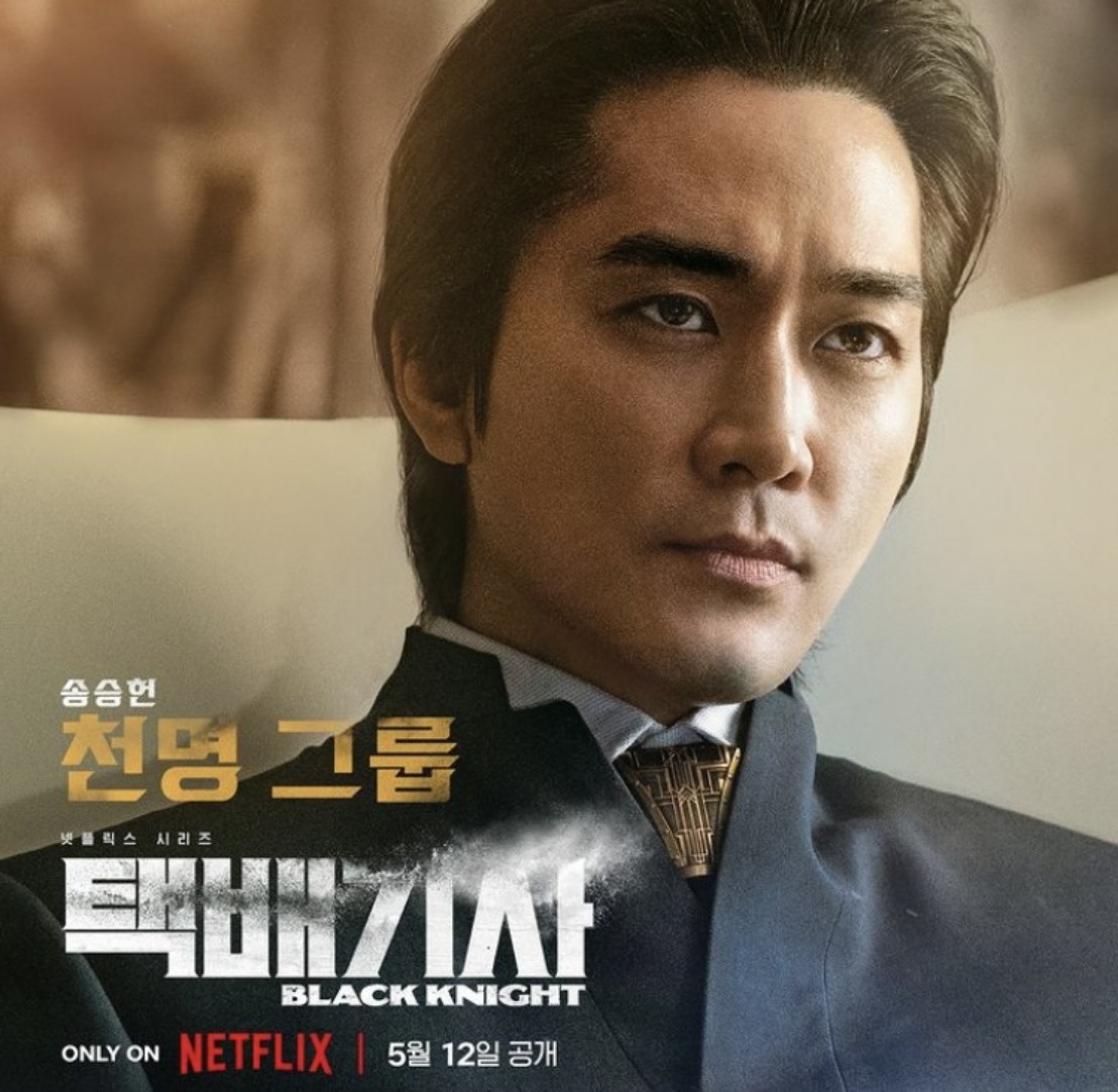 택배기사
