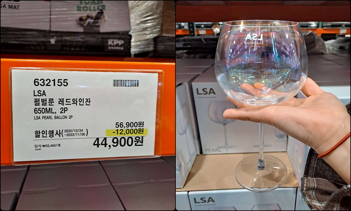 펄벌룬 레드와인잔