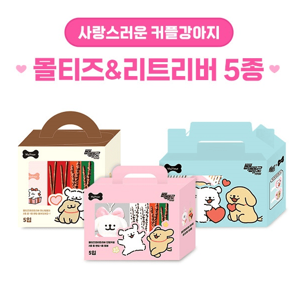 빼빼로데이 편의점 3사 할인