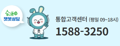 자연휴양림