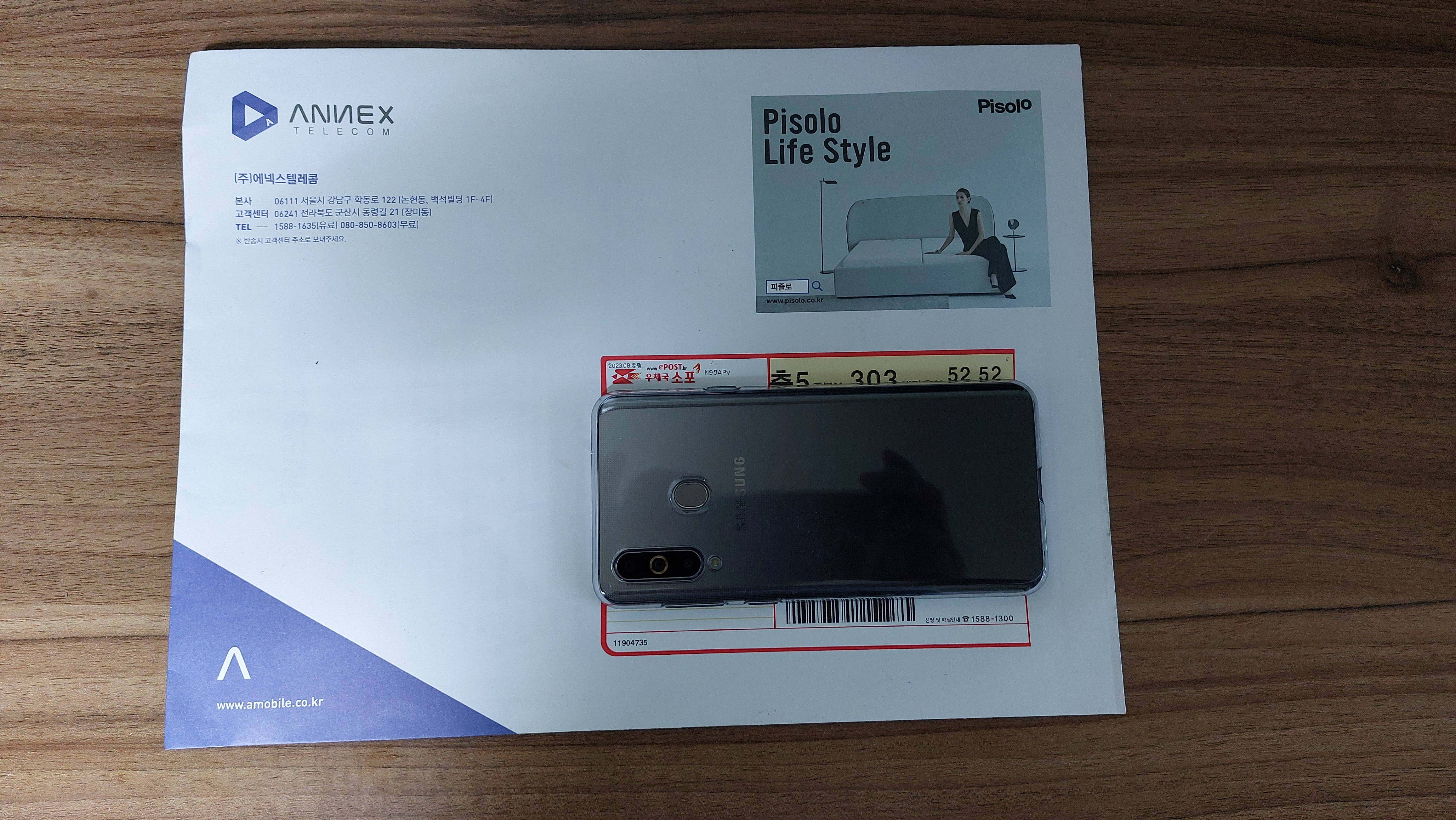 A모바일 lte 유심카드 드디어 도착! 2일 걸림!