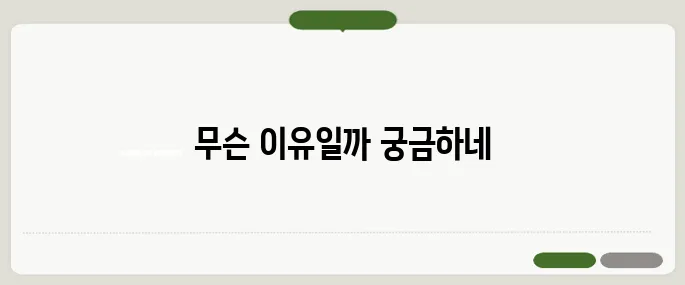 항문이 가려운 이유 항문질환 신호일까?