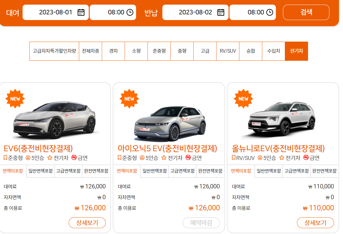 제주 렌트카 특정업체