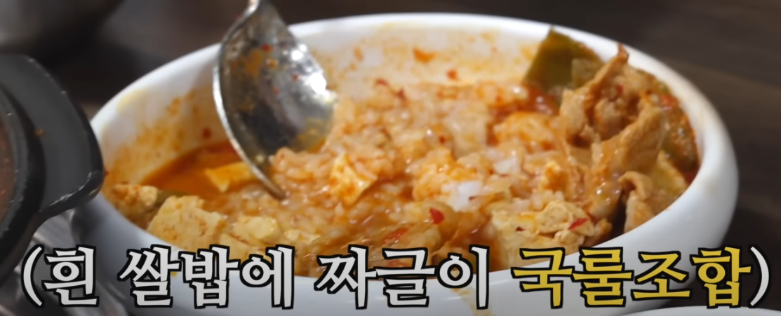 또간집 풍자 청주 첫번째 맛집 소개
