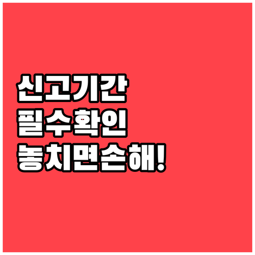 2026년 보수총액 신고 기간 및 주..