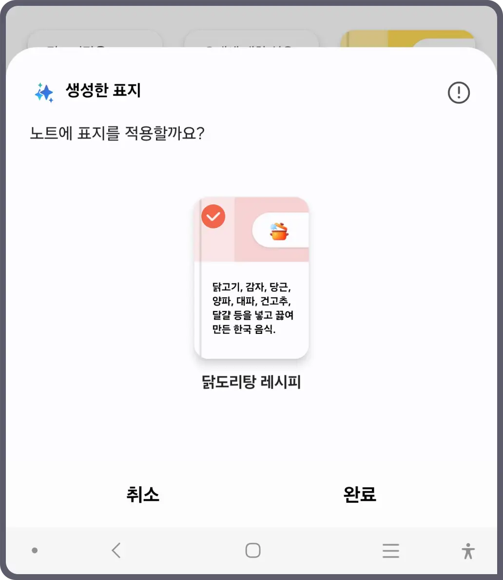 갤럭시-ai-기능-삼성노트-표지-생성-자동-서식
