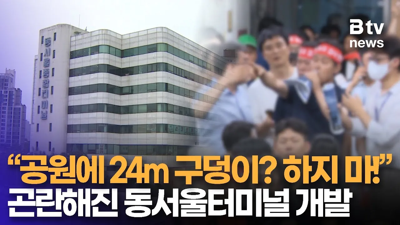 동서울터미널 시간표 예매 버스시간표_7