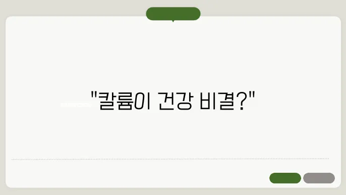 칼륨이 풍부한 과일과 채소