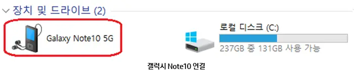 휴대폰 데이터(사진, 동영상)를 컴퓨터로 저장하는 방법