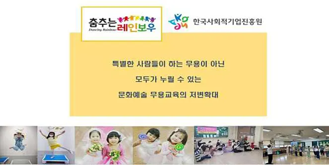 춤추는레인보우