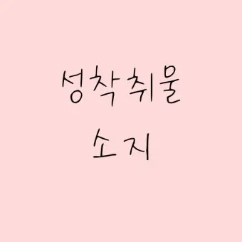 알바몬 서울 일자리 구인구직 찾기 완벽 취업 가이드_20