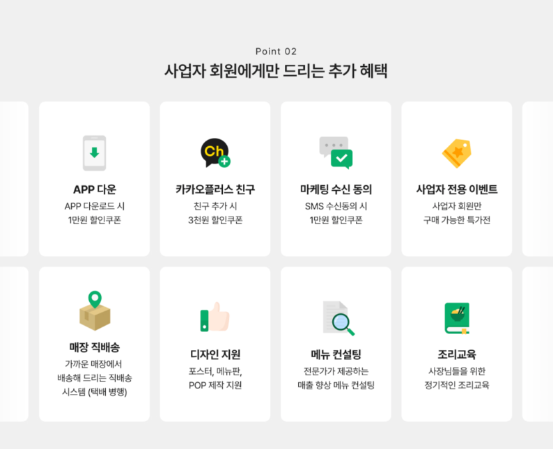 모노마트의 주요 특징과 장점