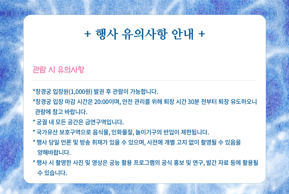 2025 창경궁 물빛연화 야경 맛집! 환상적인 빛의 향연