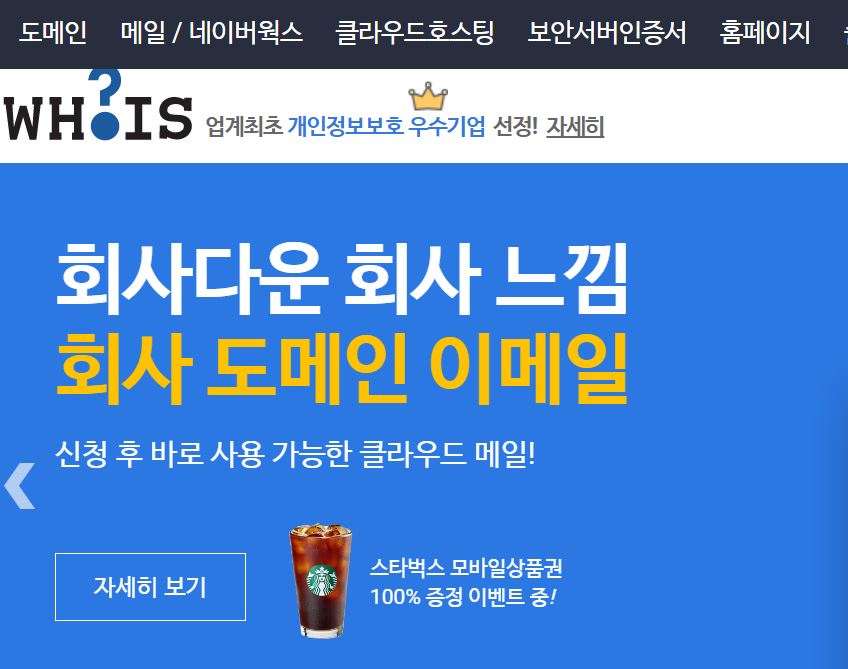 도메인 클릭