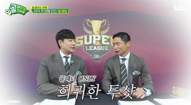 골 때리는 그녀들 시즌6 새MC