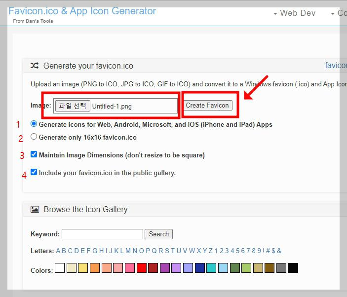 ๋ธ๋ผ์ฐ์ ์์ด์ฝ ๋ง๋ค๊ธฐ