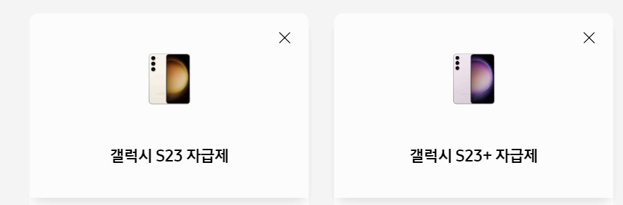 갤럭시 s23 스펙 사진