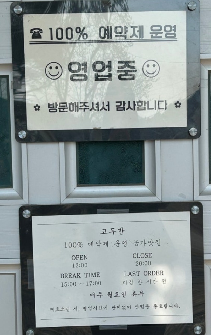 경주-두부삼합-도자기부부