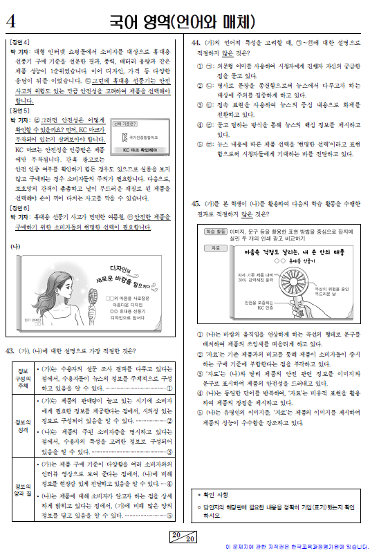 2021-6월-고3-모의고사-국어-기출문제-다운