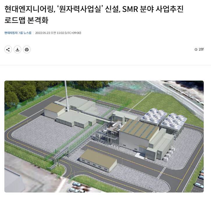 현대엔지니어링 뉴스