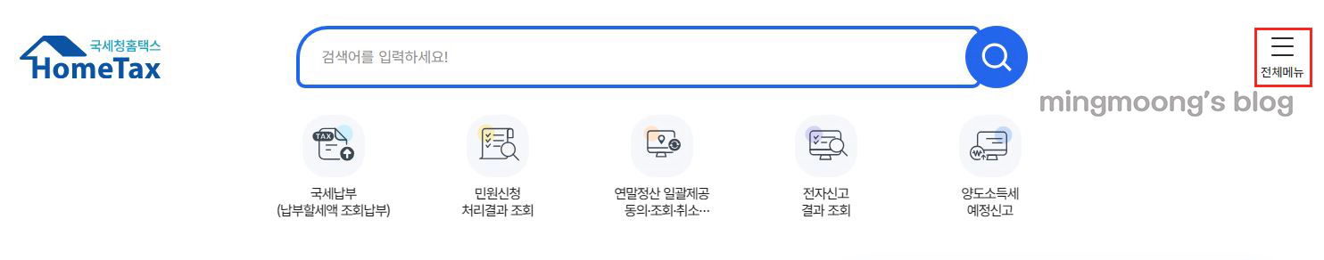 더존 위하고 중소기업 취업자 소득세 감면서 신청 방법